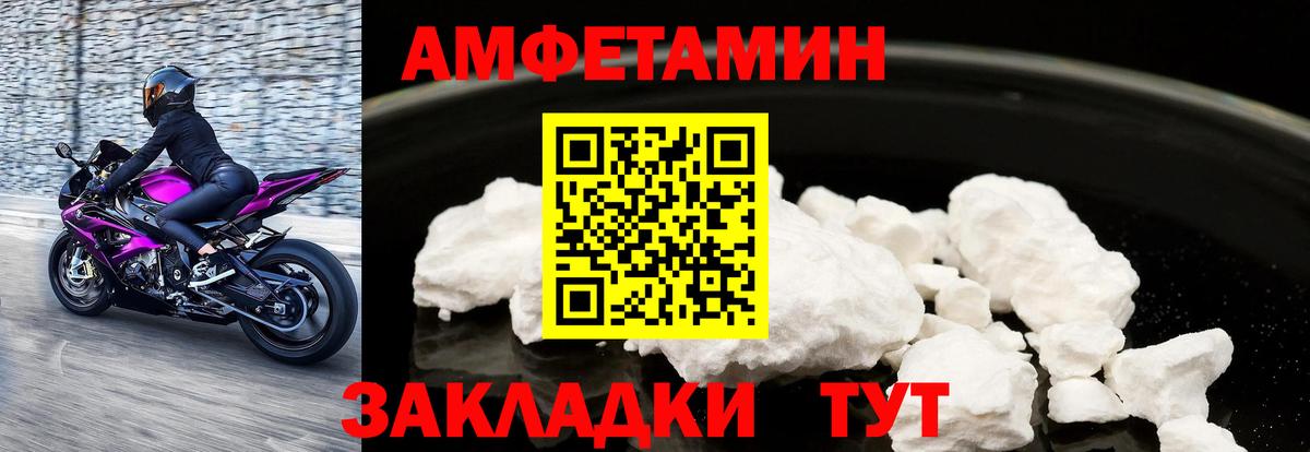 АМФЕТАМИН 97% Александров