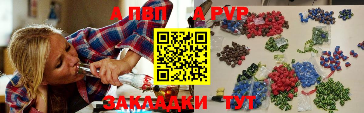 APVP СК Александров