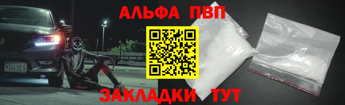 Альфа ПВП СК  Вход с VPN  Александров  Альфа ПВП Crystall 