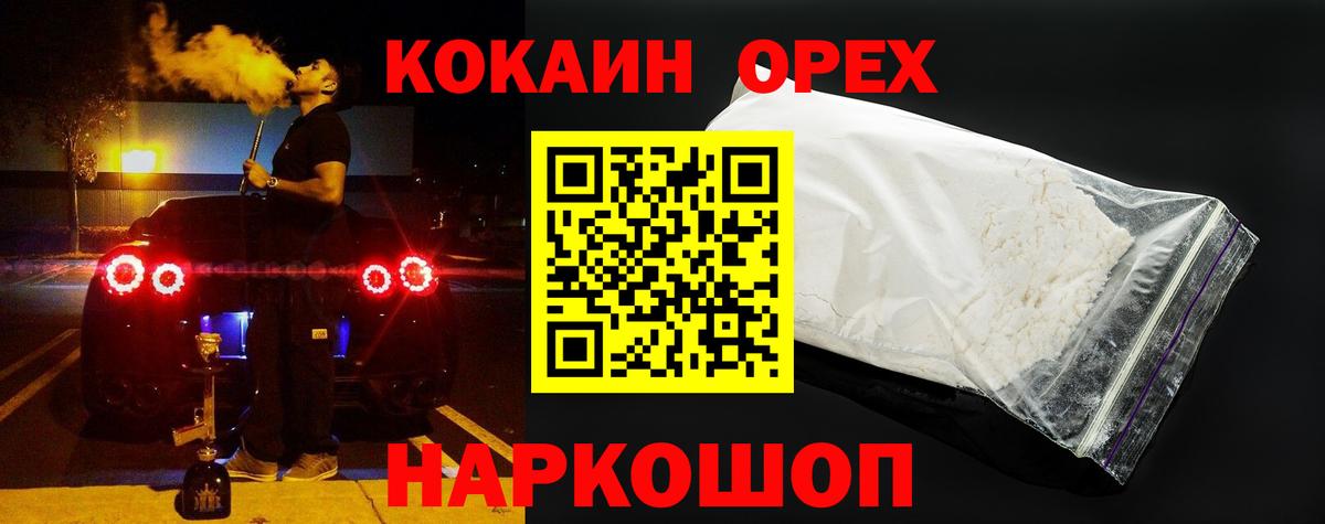 наркошоп  Cocaine Эквадор  Александров  Вход с VPN  КОКАИН Боливия  Cocaine 