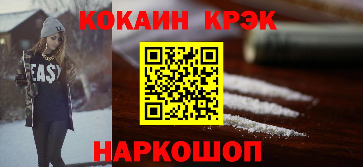 COCAIN Эквадор Александров