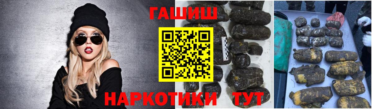 Гашиш  Гашиш убойный  Вход с VPN  продажа наркотиков  ГАШ Premium  Александров 