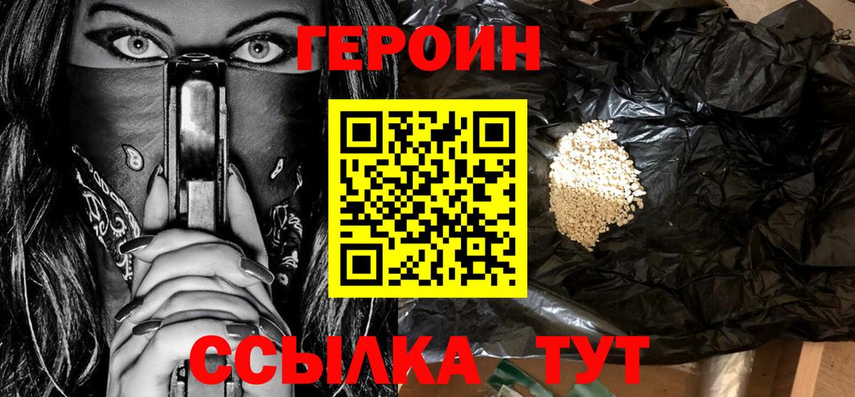 ГЕРОИН VHQ Александров