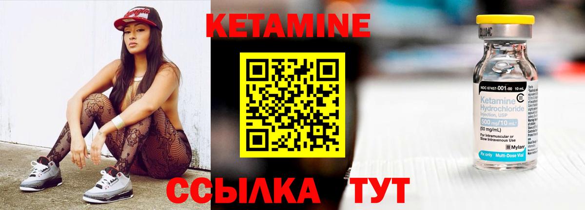 Александров  Кетамин ketamine  Вход с VPN 