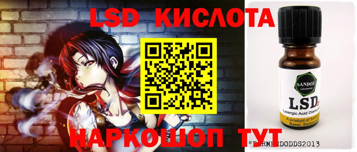 Лсд 25 экстази  ЛСД экстази кислота  blacksprut ссылки  Александров  LSD-25 экстази ecstasy  Вход с VPN 