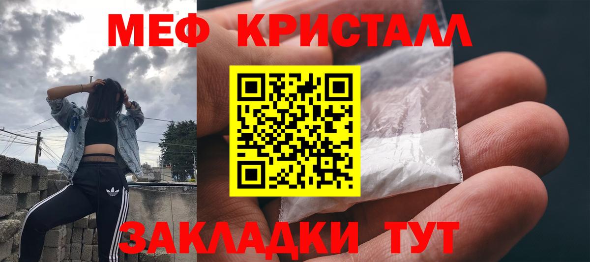 Меф мяу мяу мука Александров