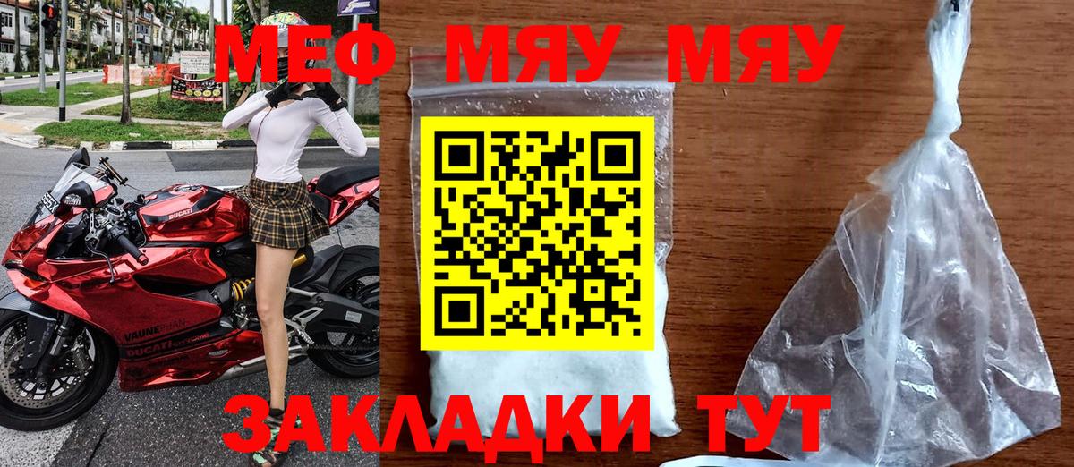 Мефедрон 4 MMC  mega ТОР  Вход с VPN  Александров  МЯУ-МЯУ  Мефедрон mephedrone  Мефедрон 