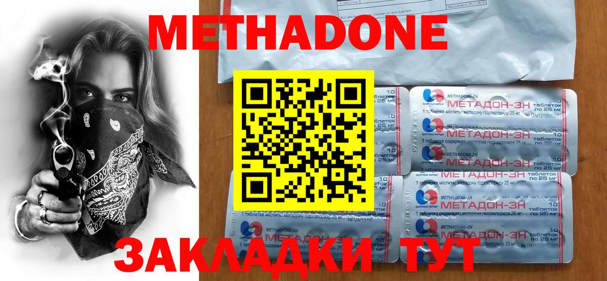 МЕТАДОН мёд  Вход с VPN  МЕТАДОН кристалл  Александров 