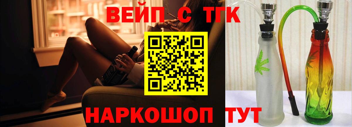 Александров  ТГК концентрат  купить   Вход с VPN 