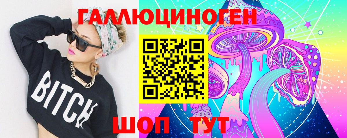Галлюциногенные грибы прущие грибы Александров